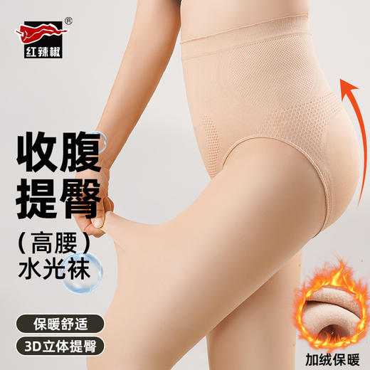 【拍2双99元起】红辣椒高腰水光袜 薄绒自然裸感光腿神器 商品图0