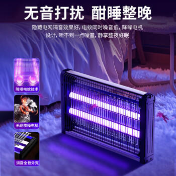 喜格丽灭蚊灯商用灭蝇灯餐厅饭店用灭蚊器苍蝇神器灭蝇器（约100㎡） 商品图1