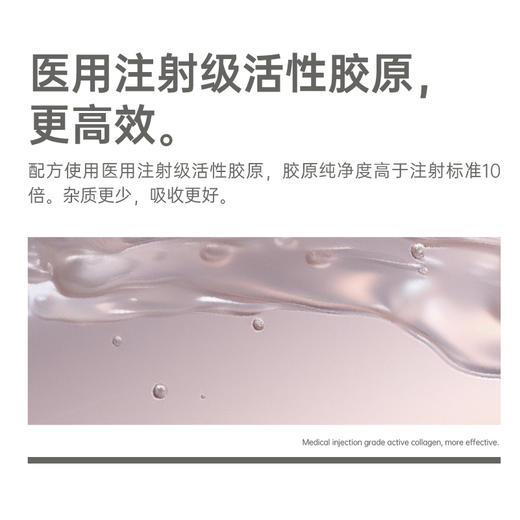 【活动兑换】轻漾胶原全家桶（医用重组Ⅲ型胶原蛋白精华30ml*1瓶+面霜50g*1盒+胶原粉膜*5盒）（面霜新老包装混发） 商品图6