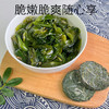 珍锦荟压缩海带苗60g 干海带嫩芽裙带菜片凉拌火锅煲汤早餐食材年货 /粮油调味 /南北干货 /鱼虾贝藻类干货 商品缩略图4