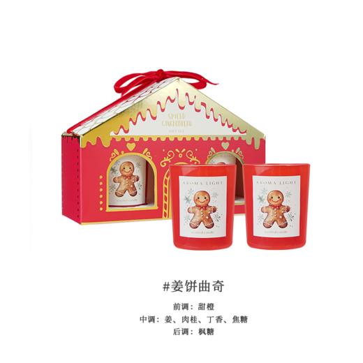Aroma Light 圣诞系列 姜饼曲奇2pk香薰蜡烛 商品图2