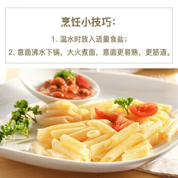 lasicilia意大利进口通心形意大利面500g 意式面条通心管形面条西餐意面 /粮油调味 /意大利面 /传统意面 商品图1