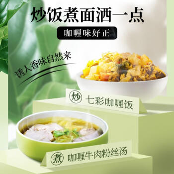 味好美（McCormicK） 香辛料调料 咖喱粉 30g  自然选材 味好美出品 /粮油调味 /调味品 /复合调味料 商品图2