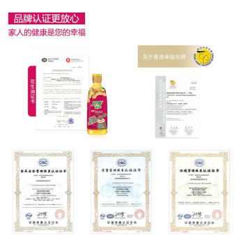 刀唛（Knife）花生油900ml 臻原香物理压榨一级精炼食用油 香港品牌 团购送礼 /粮油调味 /食用油 /花生油 商品图4