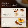 「陈皮茯苓饮」脾胃呵护 扫清湿气 清润植物饮 商品缩略图2