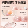 谜姬 波波妹二代胸部震动器 女用按摩乳房挑逗用品女 无线遥控 商品缩略图5