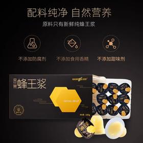 【汪氏】金巢蜂王浆100g 黑金款