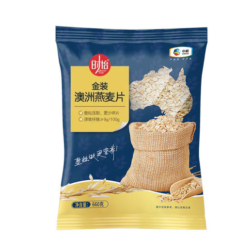 中粮时怡澳洲燕麦礼盒 商品图1