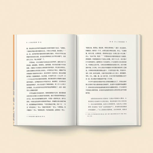 《二十世纪中国史纲（四卷）》增订版 商品图3