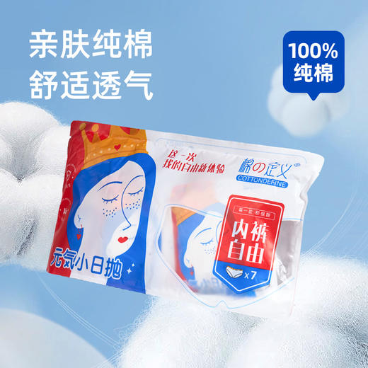 【林栖好物】棉の定义一次性内裤旅行月子纯棉无菌 商品图3