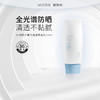 蜜雪儿防晒美白清透隔离乳SPF40/SPF30 PA+++ 商品缩略图1