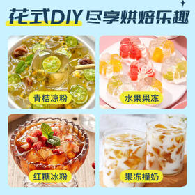 鲜窝窝白凉粉500g 冰粉凉粉魔芋粉清补凉布丁粉儿童果冻粉烘焙原料 /粮油调味 /烘焙原料 /烘焙馅料