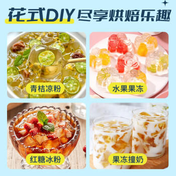 鲜窝窝白凉粉500g 冰粉凉粉魔芋粉清补凉布丁粉儿童果冻粉烘焙原料 /粮油调味 /烘焙原料 /烘焙馅料 商品图0