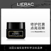 【一般贸易】LIERAC黑金逆龄眼霜20ml 商品缩略图0