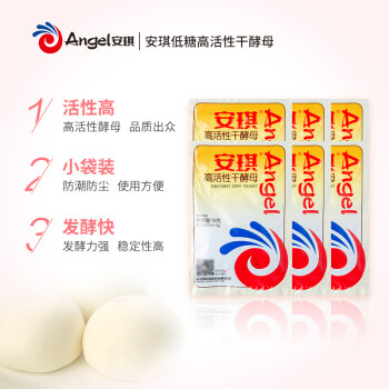 安琪高活性干酵母粉低糖型家用做包子馒头发酵粉15g*6袋烘焙原料 /粮油调味 /烘焙原料 /酵母/发酵粉