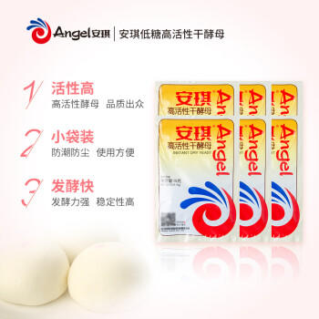 安琪高活性干酵母粉低糖型家用做包子馒头发酵粉15g*6袋烘焙原料 /粮油调味 /烘焙原料 /酵母/发酵粉 商品图0