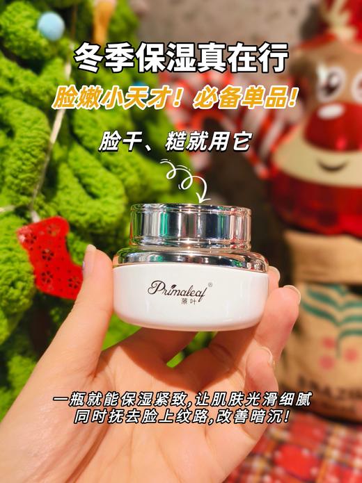 ² 【远大人气口碑冰淇淋奶霜32g】多重小分子肽复配精华 角鲨烷+橄榄油+烟酰胺 润而不油  HM02-CRMM-YD 商品图5