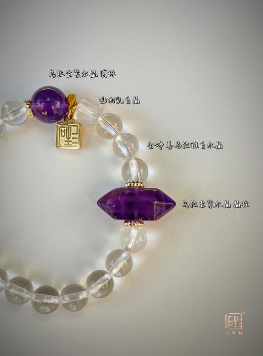吾行·紫水晶晶柱白水晶能量手链 商品图1
