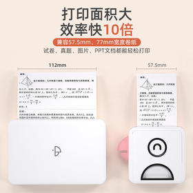 汉印啵哩L3小鸟三代加大号错题打印机家用高清名校错题整理神器学霸学生抄题迷你小型写作业便携式照片打印