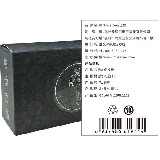 【情趣用品】谜姬 树脂贞操锁禁欲戒撸 商品图6