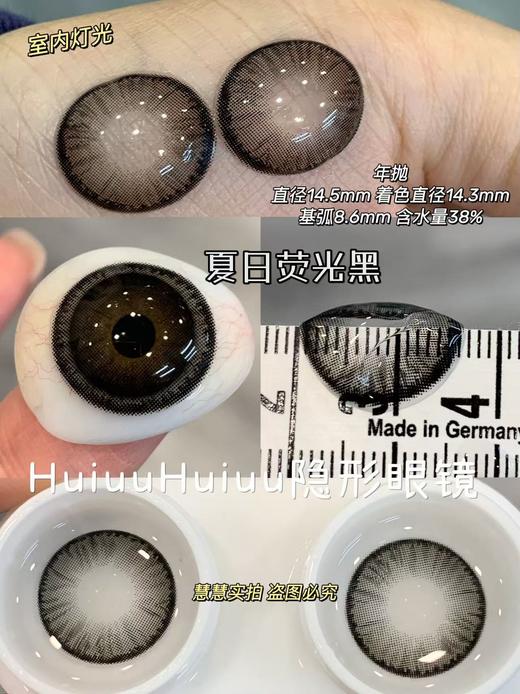 【年抛大直径】superbigcon-夏日荧光系列-粉/蓝/紫/巧/黑-14.5mm【年抛 0-800度 无525/575】 商品图3