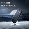 汉印MT880商务A4打印机 移动办公可连手机蓝牙便携式a4热敏小型家用无墨随身办公 商品缩略图0