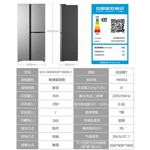 海尔505升全空间保鲜594mm超薄零嵌入一级双变频大冷冻冰箱 BCD-505WGHFT1BG9U1 商品图1