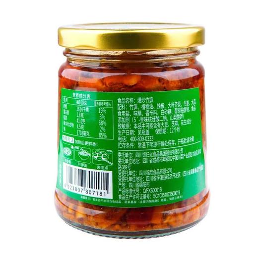 饭扫光 爆炒竹笋下饭菜 280g/瓶 商品图1