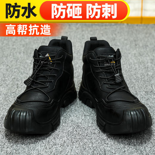 京途劳保鞋高帮超纤皮防水男防砸防刺工作鞋安全鞋橡胶底钢包头耐磨 商品图1