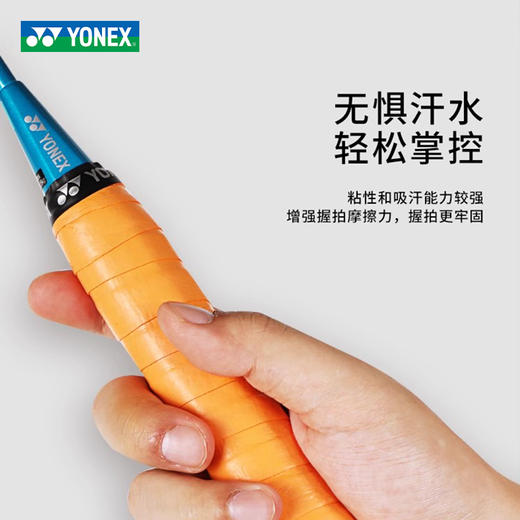 尤尼克斯 手胶 AC108EX（平面/单条装） 商品图1