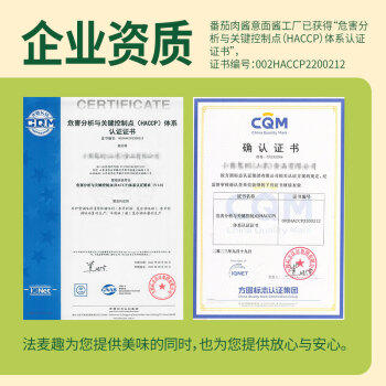 法麦趣（FIRMATCH）经典番茄肉酱150g*3袋 意大利面酱拌面酱番茄酱西餐意面调味酱 /粮油调味 /调味品 /西式酱料 商品图3