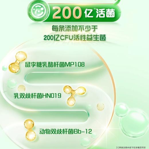 【新客0元专享】金领冠爱倍悠婴幼儿活性益生菌专利菌种3合1乳酸菌粉6条 商品图4