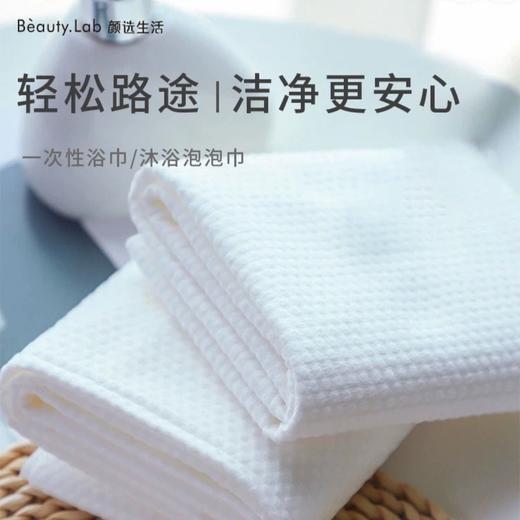 【林栖好物】【预售5天发货】棉的定义一次性浴巾真空压缩装旅行出差酒店毛巾单独包装便携加厚 商品图2