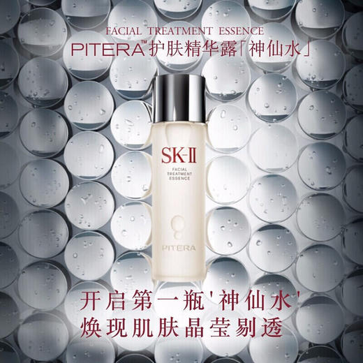 SK-II神仙水230ml+骨胶原乳液100g+大红瓶面霜80g 紧致修护保湿舒缓礼盒skll 商品图1