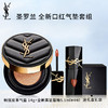 【送礼盒礼袋】YSL 圣罗兰 全新口红气垫套组（ 新版皮革气垫 14g+圣罗兰全新黑管唇釉5.5ml #440） 商品缩略图0
