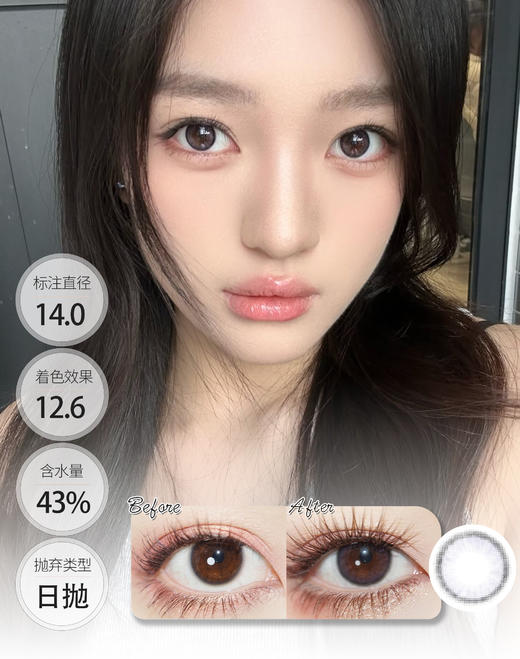 明亮浅黑/浅灰/浅棕 日抛 SIMO 商品图5