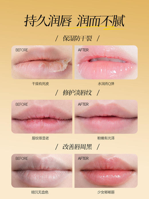 Orginese-蜜润唇部精华油 商品图1