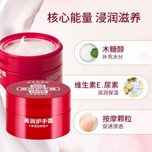 资生堂护手霜100g 商品图5