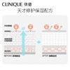 （含税）Clinique倩碧黄油有油125ml/瓶 商品缩略图1