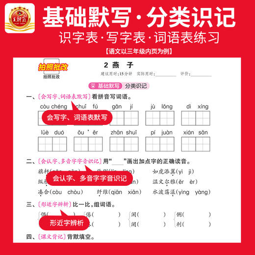 2025春语文活页默写/数学活页计算/英语活页默写 1-6年级下册 商品图1