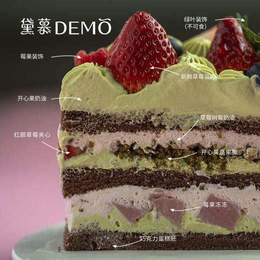 开心果莓莓·开心果莓果奶油蛋糕 | Pistachio strawberry cream cake 商品图1