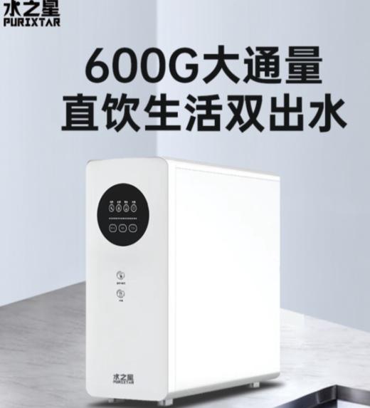 水之星净水器SZX-P1500a 商品图0
