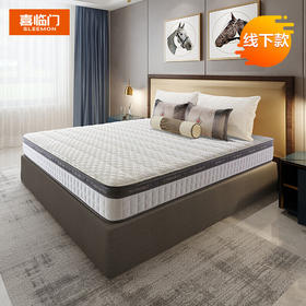 喜临门床垫 偏硬椰棕垫 整网弹簧床垫 双人床垫子 云寝5121 图片色 1800*2000（1500*2000）下单备注尺寸