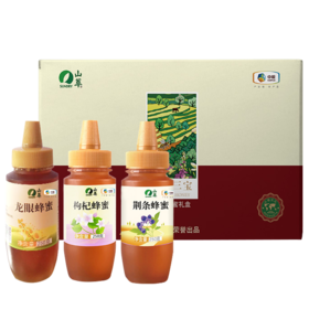 中粮山萃吉祥三宝蜂蜜礼盒750g