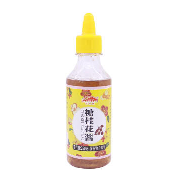 花桥牌糖桂花酱 调味品 桂花蜜酿果酱 甜品冲饮调味酱烘焙点心 250g*2瓶 /粮油调味 /调味品 /西式酱料 商品图4