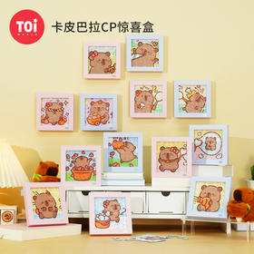 TOi图益-潮玩拼图系列-卡皮巴拉CP盲盒49片（拍6发端盒）