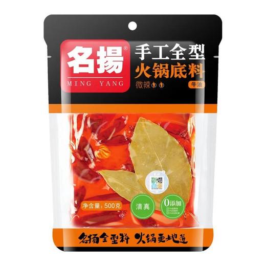 名扬 手工全型火锅底料（微辣） 500g/袋 商品图0