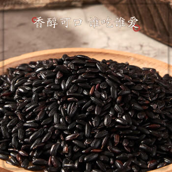 吾谷为伴黑米2斤 东北黑米 黑香米 五谷杂粮粗粮 真空装无染色 粥米伴侣 /粮油调味 /杂粮 /谷米类 商品图5