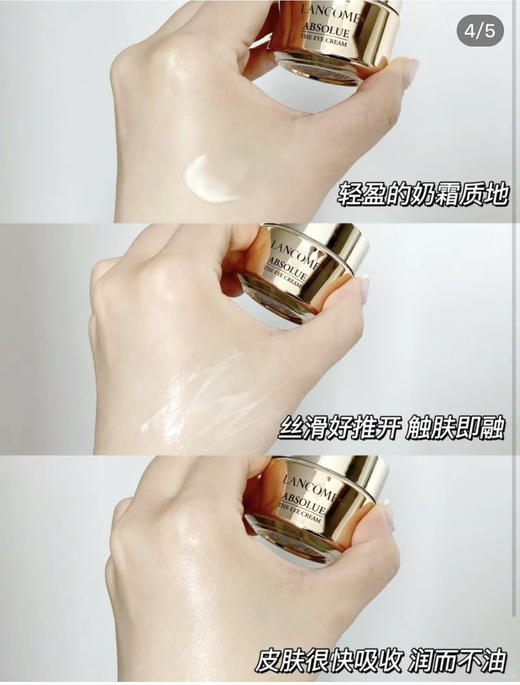 新版兰蔻菁纯臻眼霜20ml 商品图1