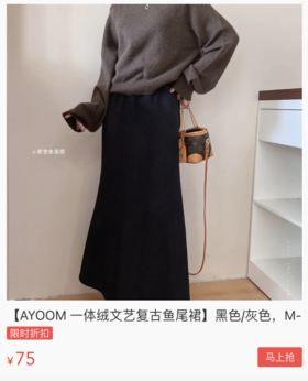  「人鱼裙」又火了！比穿秋裤暖和！比穿裤子优雅显瘦！女人味十足！75元/条！ 